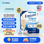 雅培（Abbott）美國雅培大安素Ensure成人中老年奶粉高蛋白質(zhì)術(shù)后適合高血糖人群 雅培成人大安素營(yíng)養粉400g