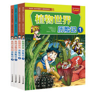 我的第一本科學(xué)漫畫書·探險(xiǎn)百科系列(5-8共4冊(cè)）夜間動(dòng)物/植物篇·孩子喜愛(ài)的課外科普閱讀漫畫書
