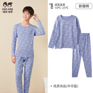瑁恩·瑁愛（Mn·Mo）兒童內(nèi)衣套裝秋冬彈力貼身男女童秋衣秋褲套裝打底棉毛衫 男#優(yōu)質(zhì)尚品(牛仔藍)23 170 身高155-160cm