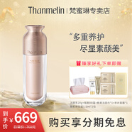 梵蜜琳（THANMELIN） 素顏煥膚貴婦膏套裝組合 深層滋養(yǎng)改善粗糙干紋細致肌膚毛孔膚色 素顏煥膚柔膚水120ml