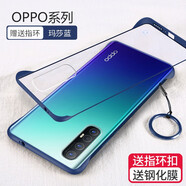 莫迪爾 適用opporeno4手機(jī)殼OPPO無邊框reno4超薄reno4pro保護(hù)套磨砂半透明硅膠防摔硬殼網(wǎng)紅男女創(chuàng)意 【Reno3Pro】瑪莎藍(lán)+送膜