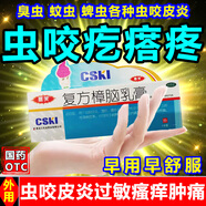 蟲咬皮炎 蟲咬皮炎藥膏兒童 復(fù)方樟腦乳膏臭蟲咬疙瘩消腫止癢特癢藥膏消炎鎮(zhèn)痛止癢抗菌吸血蟲咬用藥 1盒裝 被蟲子咬起包抹的藥國藥準(zhǔn)字非處方藥當(dāng)日發(fā)貨售后在線