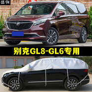 別克GL8半罩車衣GL6汽車前擋風(fēng)玻璃半截車罩MPV商務(wù)專用防曬防雨隔熱遮陽防雪防霜四季通用半身車套 鋁膜大半罩（薄款） 別克GL8專用