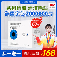 啟視沐光除螨濕巾眼部適用茶樹(shù)油眼貼去螨蟲(chóng)貼滋潤(rùn)瞼緣溫和清潔四松油醇 茶樹(shù)精油 清潔除螨 實(shí)發(fā)2盒