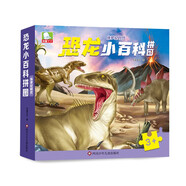 恐龍小百科拼圖：侏羅紀(jì)時(shí)代