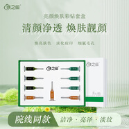 媄之儷加強(qiáng)版海綿微晶針美容院專用小綠膜禮物套盒修護(hù)痘痘提亮淡化色素 亮顏煥膚彩鉆套盒9次（不用調(diào)配