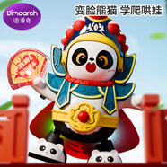 迪漫奇兒童玩具變臉早教啟蒙聲光電動(dòng)跳舞玩偶京劇臉譜寶寶玩具生日禮物