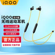 vivo iQOO原裝無線運動藍牙耳機2長續(xù)航低延遲一鍵閃連音樂磁吸式活力版跑步iQOO掛脖式低音大動圈 iQOO無線耳機2【悅動黃】