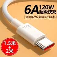 馳界type-c數(shù)據(jù)線快充線6A正品超級閃充電器120/100W/88W/66W安卓5A適配華為榮耀小米三星vivo原裝套裝 【1.5米+2米】-6A快充數(shù)據(jù)線