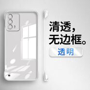 墨佰 適用iqooNeo5手機殼iqooNeo5s電鍍無(wú)邊框超薄半包散熱透明裸感防摔簡(jiǎn)約保護套創(chuàng  )意 【全透明】贈鋼化膜 iqooNeo5