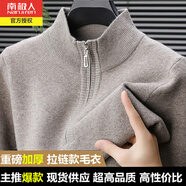 南極人半高領(lǐng)拉鏈針織衫男秋冬厚款保暖中老年寬松休閑鉤花毛衣打底衫 9623米駝 厚款 180/92A（建議155-170斤）