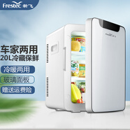 新飛（frestec）車載冰箱小型家用寢室宿舍化妝品迷你冷藏箱 20L 車家兩用 【單核皓月白】