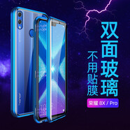 雷星佳 華為榮耀8x手機(jī)殼萬(wàn)磁王雙面玻璃透明保護(hù)套榮耀8xmax全包防摔磁吸金屬邊框男女款 榮耀8x【藍(lán)色】雙面玻璃