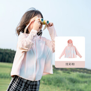 aqpa【UPF50+】兒童防曬衣防曬服兒童外套冰絲涼感透氣速干 炫彩粉 100