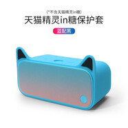 炫戴適用天貓精靈in糖保護(hù)套IN糖藍(lán)牙音響AI機(jī)器人保護(hù)套保護(hù)殼外套2代配件硅膠斗篷外衣外殼可愛防摔 天貓精靈in糖硅膠套-藍(lán)黑