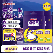 樂(lè )比（LOOBI）樂(lè )比睡眠貼植物精油助眠晚安貼寶寶安神貼深度睡眠兒童失眠多夢(mèng)