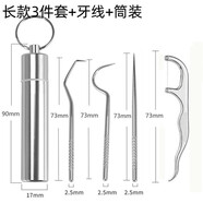 蔡大頭304不銹鋼牙簽家用隨身剔牙神器便攜式摳牙超細(xì)塞牙金屬掏牙工具 短款3件套+牙線+筒裝