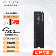 西部數據（WD）大容量SSD固態(tài)硬盤(pán)m.2 nvme高速筆記本臺式AI電腦PS5 3A游戲高性能pcie4.0 閃迪sn5100西數850x 高端旗艦級 SN850X 黑盤(pán) 1TB