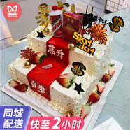 曼恒創(chuàng)意定制步步高升階梯生日蛋糕同城配送當(dāng)天到業(yè)績長虹蛋糕全國 A款步步高升 雙層10+8英寸