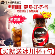雀巢（Nestle） 咖啡无糖添加醇品黑咖啡速溶美式纯苦咖啡粉蓝山风味特浓咖啡 巴西黑咖啡200g/瓶