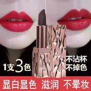 夢(mèng)希藍抖音同款三色口紅持久不易掉色沾杯脫色顯白保濕滋潤啞光霧面唇膏 三色口紅 4g