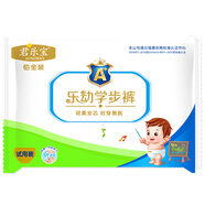 君樂寶新生嬰兒紙尿褲超薄透氣男女寶寶通用拉拉褲干爽尿褲新生兒環(huán)腰褲 【鉑金裝】拉拉褲試用裝XXL碼6片
