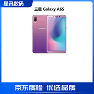 三星（SAMSUNG）Galaxy A6s SM-G6200 三星A系 全面屏6.0英寸4G智能庫存手機備用 紫色6G+64G