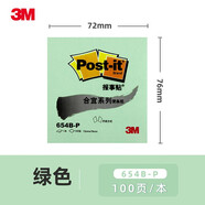 3M合宜系列便條紙報(bào)事貼654B彩色便簽本655B單詞小本子656B重點(diǎn)備忘錄657B記事本便利貼 654B-P綠色72*76mm