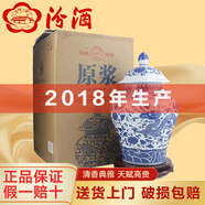 汾酒山西杏花村 汾酒青花原漿陳壇百年 53度清香型白酒大壇5L宴請送禮 53度 5L 1壇