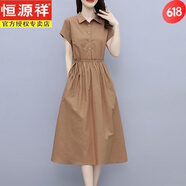 恒源祥高檔純棉連衣裙女2025夏季新款時(shí)尚減齡顯瘦氣質(zhì)百搭休閑中長(zhǎng)裙子 焦糖色 L 建議100-115斤