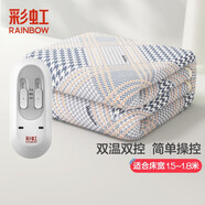 彩虹電熱毯雙人電褥子（長1.8米寬1.5米）無紡布雙控除濕家用電暖毯子