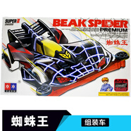 馬達迷你四驅(qū)車四驅(qū)兄弟拼裝改裝賽車玩具跑道組裝巨無霸魔鬼司令 蜘蛛王（升級款） 送電池螺絲刀