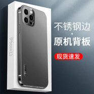 純甲 蘋果13手機(jī)殼高檔金屬不銹鋼邊框外殼iPhone13ProMax鏡頭全包防摔保護(hù)套簡約男女潮牌 蘋果13promax【石墨色】