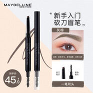 美寶蓮眉筆女不易暈染不易掉色砍刀雙頭持色野生眉新手初學(xué)者輕松畫順滑 灰棕色