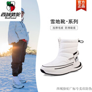 西域駱駝哈爾濱加厚女大碼雪地靴加絨保暖男高幫棉鞋防滑防水休閑運動棉靴 Z88白色(標(biāo)準(zhǔn)尺碼)-駱駝官方品牌 43