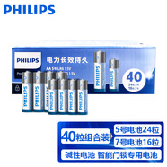 飛利浦（PHILIPS）堿性5號電池24粒+7號電池16粒/40粒盒 十年聚能鎖電適用玩具鼠標(biāo)智能門鎖/指紋鎖剃須刀血壓計(jì)電池