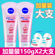 妮維雅女士洗面奶晶純煥亮泡沫潔面乳150gX2大支溫和水潤不緊繃可卸殘妝 晶純潔面乳150gX2大支+送面膜