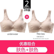 歐詩魅日本無痕內衣女小胸聚攏無鋼圈美背跑步背心大碼胸罩運動文胸薄 膚色+膚色 XL碼 適合135-150斤 85CD&90ABC