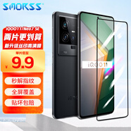 Smorss【2片裝】適用vivo iqoo11/iqoo11s鋼化膜Neo7 SE手機(jī)膜 高清游戲電競(jìng)膜 全屏防摔抗指紋保護(hù)貼膜