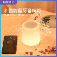 爍宇通（SOYTO） 夜間七彩拍拍燈無(wú)線(xiàn)手機藍牙音箱電腦插卡家用智能創(chuàng  )意便攜小音響 尊享版【升級9D音效+長(cháng)續航】 高配套餐+充電線(xiàn)+音頻線(xiàn)
