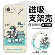 寄顏 適用蘋果蘋果6splus手機(jī)殼新款男iPhone6磁吸支架貼皮無所謂小新潮牌防摔保護(hù)套 古董白-支有錢無阻+氣囊吸A01 蘋果6S