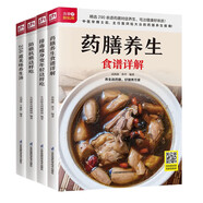 藥膳養(yǎng)生食譜詳解+排毒瘦身變年輕這樣吃+防癌抗癌這樣吃+防癌抗癌這樣吃+256道美味養(yǎng)生湯（套裝
