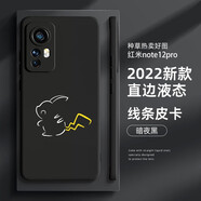 諾康士 紅米Note12Turbo手機殼13新款Note12TPro創(chuàng  )意全包防摔硅膠軟殼柴犬可愛(ài)網(wǎng)紅 直邊硅膠-暗夜黑【線(xiàn)條皮卡】 紅米Note12 Turbo