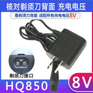 安藤熙適配飛利浦剃須刀充電器series5000S3000S2000S1000男士電動刮胡沖電線通用HQ8505S4000PT725S7000 充電電壓【8V】通用【質保3年】