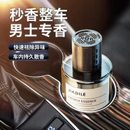 蒂諾邦車(chē)載香薰精油汽車(chē)香水男士專(zhuān)用車(chē)載香水車(chē)內擺件持久淡香車(chē)用香薰 酒店白茶【孕嬰可用】160ml