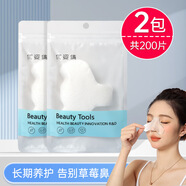 黑頭專(zhuān)用補水鼻膜紙一次性鼻子貼紙去黑頭美容濕敷化妝棉布膜紙 天絲款鼻膜【2包共200片】