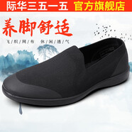 際華三五一五3515強人布鞋男透氣飛織布鞋黑色休閑老布鞋防滑耐磨舒適透氣布鞋 黑色 39
