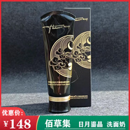 佰草集氨基酸洗面奶溫和清潔毛孔保濕控油清潔卸妝舒緩潔面乳 日月鎏晶潔面乳