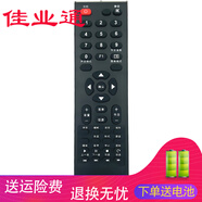 佳業(yè)通遙控器適用于 PANDA熊貓高清液晶電視遙控器 遙控板 RC-A06