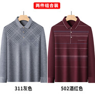 佐攸爸爸裝 2件 爸爸長袖T恤中老年人打底衫中年男裝翻領(lǐng)上衣爺爺秋裝 311灰色+502酒紅色 48/M(90-115斤)